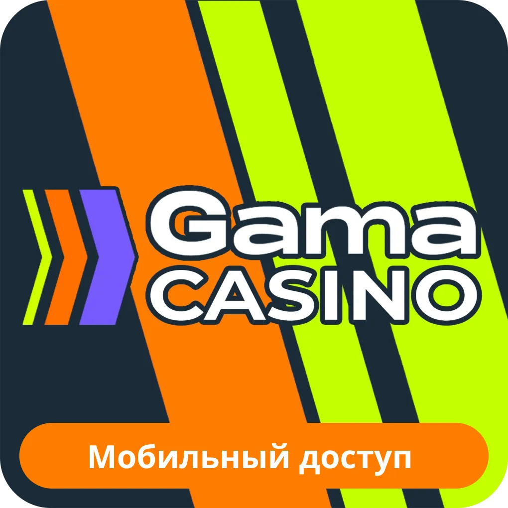 Gama casino приложение